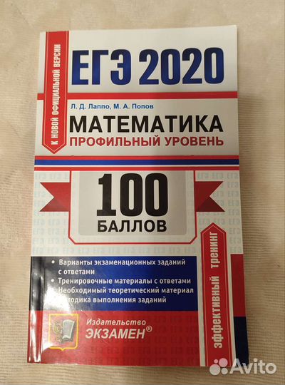 Учебники и пособия для подготовки к егэ