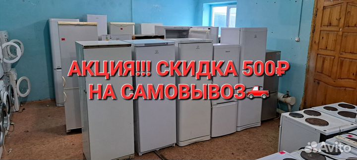 Холодильники стиральные машины, электро плиты