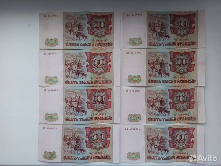 Банкноты 1993 года, номера подряд