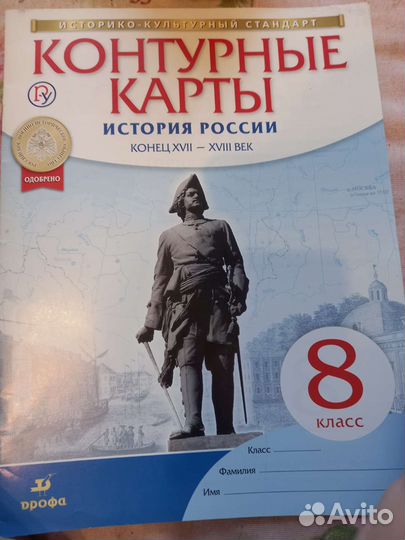 Контурные карты 8 класс по географии