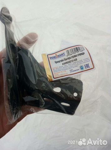 Кранштейн крепления переднего правого крыла на WV