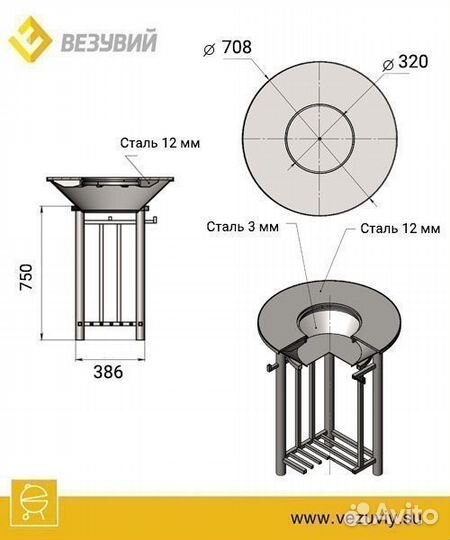 Fantastic Grill Везувий 700