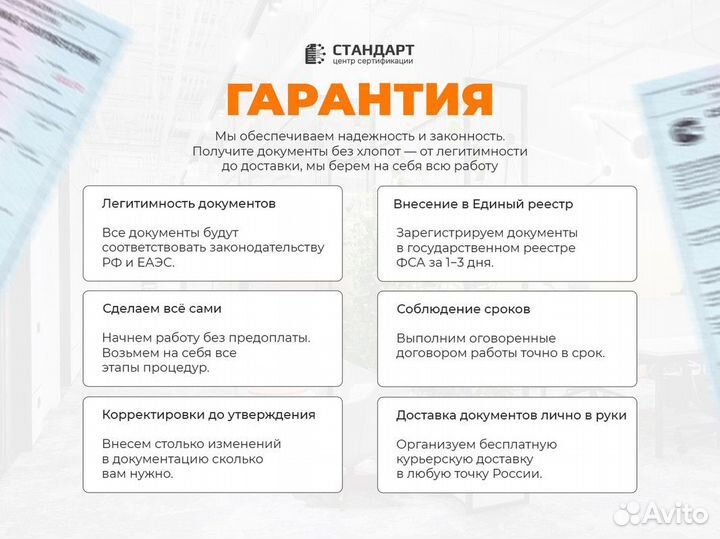 Сертификация товаров для маркетплейсов