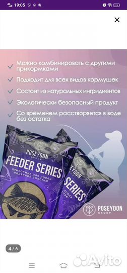 Прикормка для рыбалки