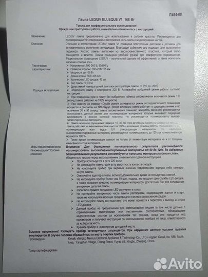 Лед лампа для маникюра (новая)