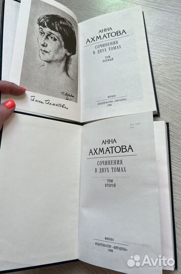 Анна Ахматова в 2-х томах 1996г