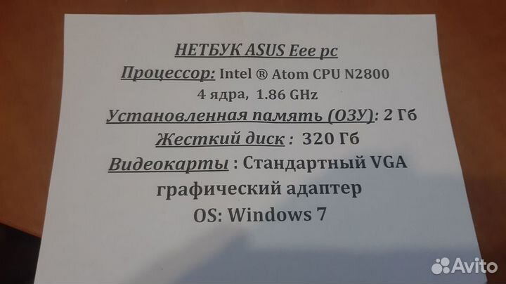 Нетбук asus eee pc