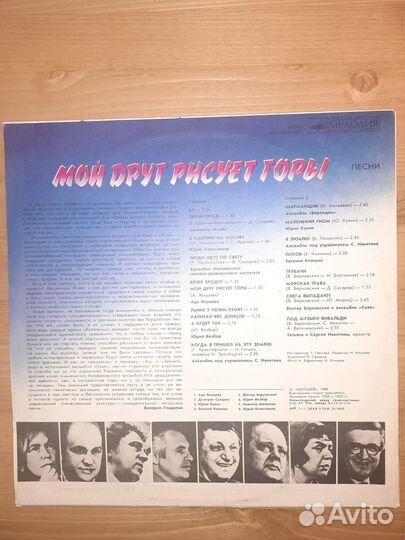 Винил - сборники бардовских песен