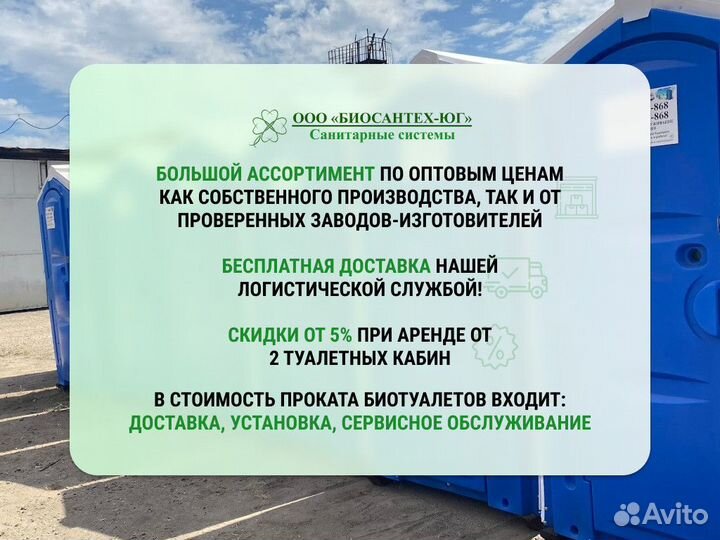 Биотуалет для дачи