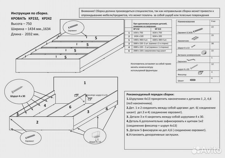 Кровать двуспальная кр-232 Свен 1,4 белый/золотой