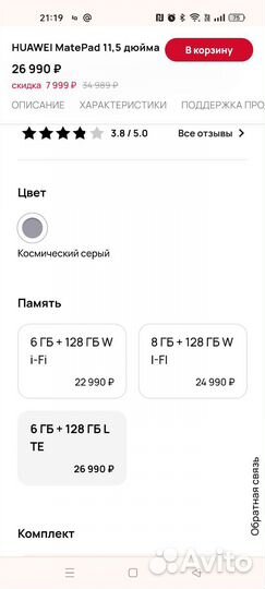 Планшет huawei matepad 11.5 lte