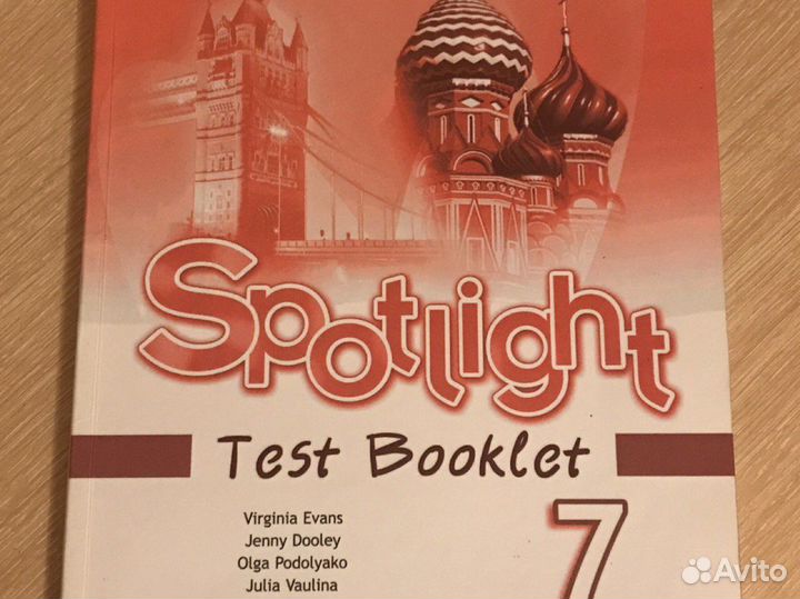 Английский спотлайт 2. Test booklet 3 класс Spotlight. Test booklet 4 класс. Спотлайт 7 сборник контрольных.