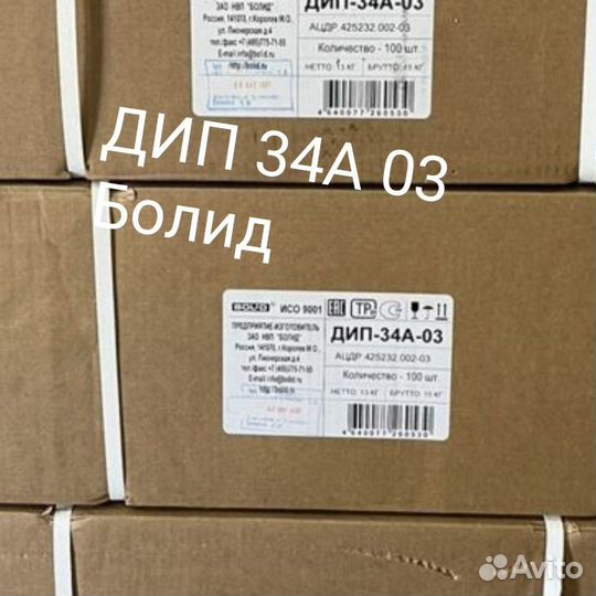 Пожарный извещатель дип 34А 03