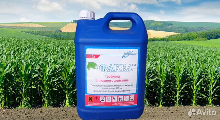 Гербицид сплошного дейтсвия
