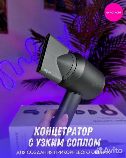 Dyson фен «Оригинал, Малазия»