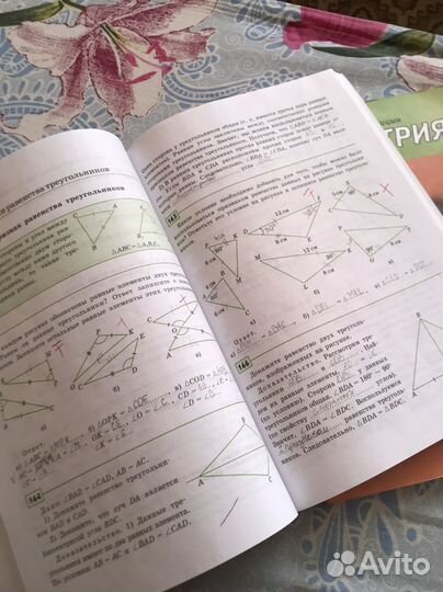 Рабочая тетрадь по геометрии