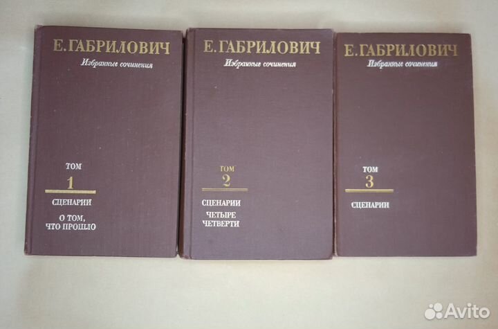 Габрилович Е. Вересаев В