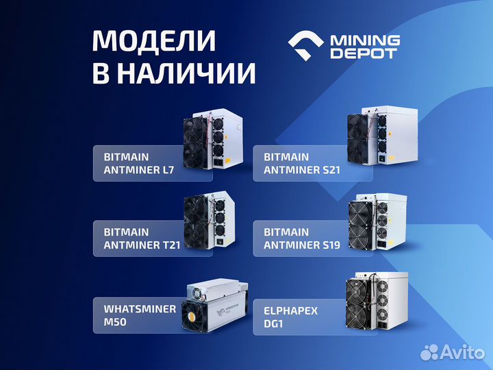 Asic Antminer S21 195th гтд РФ