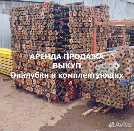 Стойки телескопические б/у