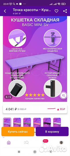 Массажный стол и стулья новые