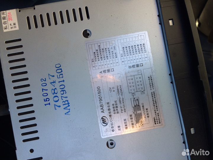 Лифан х50 штатная магнитола