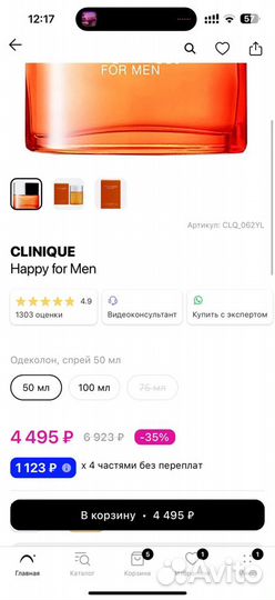 Clinique happy for men оригинал