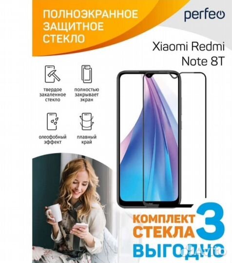 Защитное стекло для смартфона