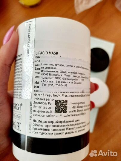 Маска Lipacid Gigi 25/50 мл распив