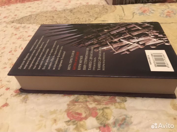 Мартин Битва королей 2 книга игры престолов