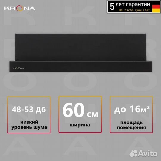 Встраиваемая вытяжка кухонная krona T600(2 мотора)