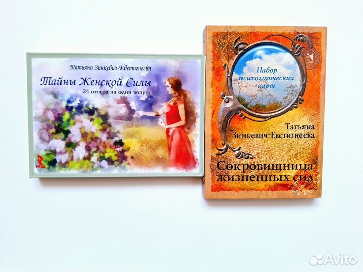 Метафорические ассоциативные карты и таро