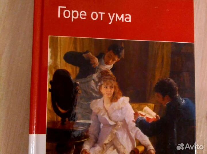 Александр Грибоедов 