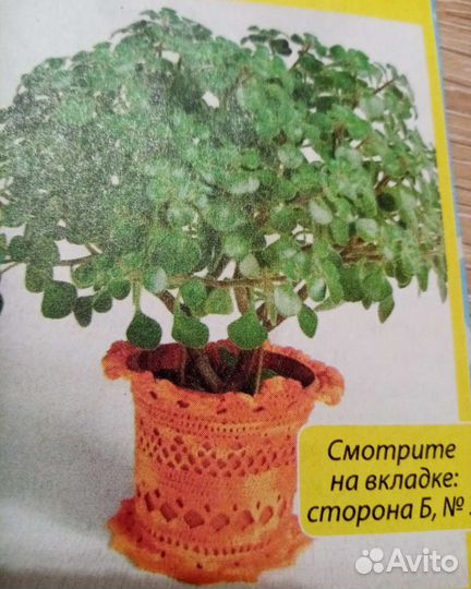 Вязания из журналов