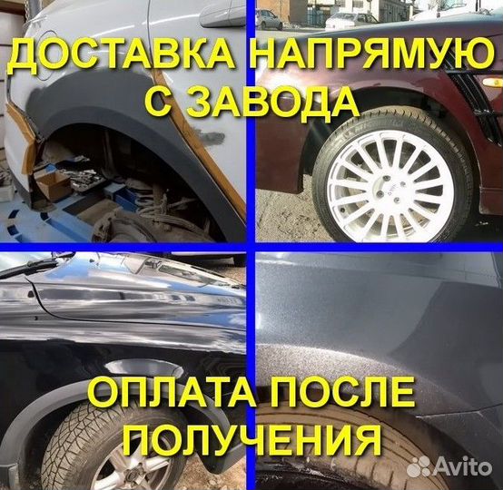 Ремонтная Арка левая для Ford C-Max