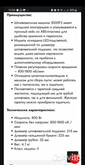 Шлейфмашинка schtaer 3000 f3