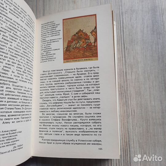 Черное воинство. Прошин. 1988 г