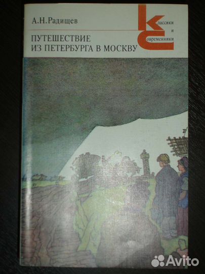Классики и современники-3