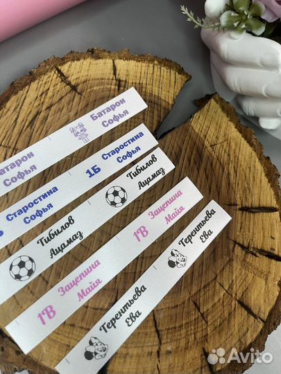 Детские бирки