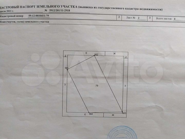 Участок 6,7 сот. (СНТ, ДНП)