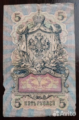 Купюры царские, Беларусь, Украина