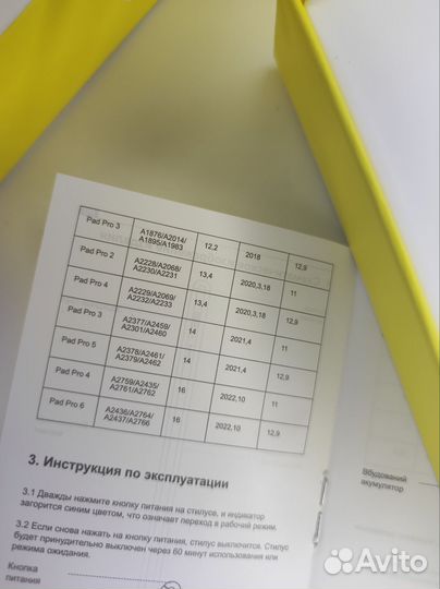 Стилус Baseus(BS-PS025) для iPad