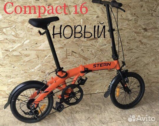 Складной велосипед Stern Compact