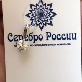 Серебряная подвеска 925