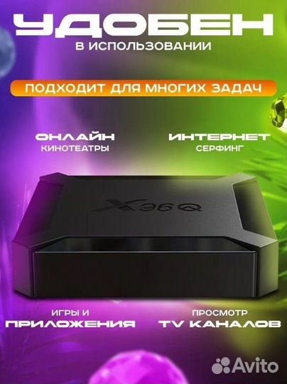 SMART tv андроид приставка