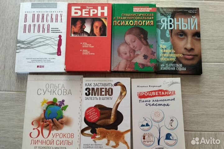 Психология