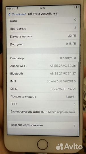 iPhone 7 Plus, 32 ГБ