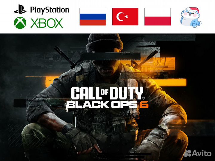 Call of Duty: Black Ops 6 / Блэк Опс 6 (PS & Xbox)