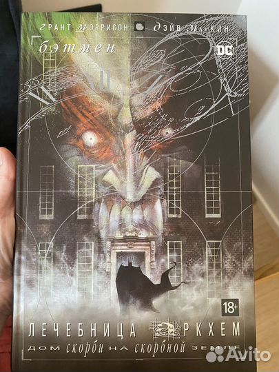 Комикс DC Бэтмен Аркхем batman