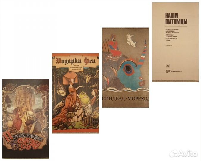 Книги для детей разные