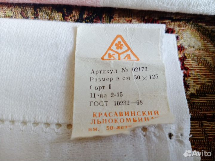 Новые рушники начала 70-х винтаж